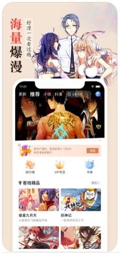 daihen综合漫画站