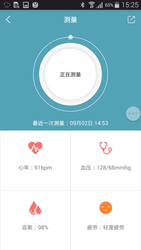 Wearfit