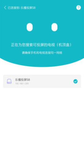 手机投屏助手王