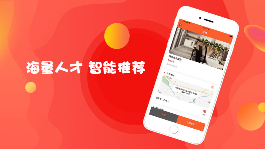 易报赚兼职