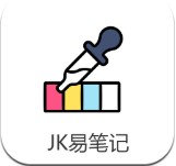 JK易笔记