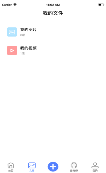 迅奇网盘