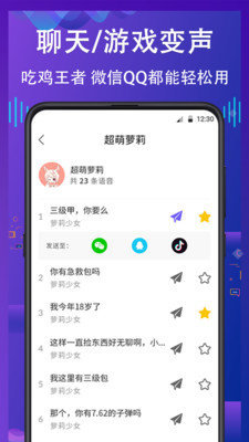 电话语音变声器