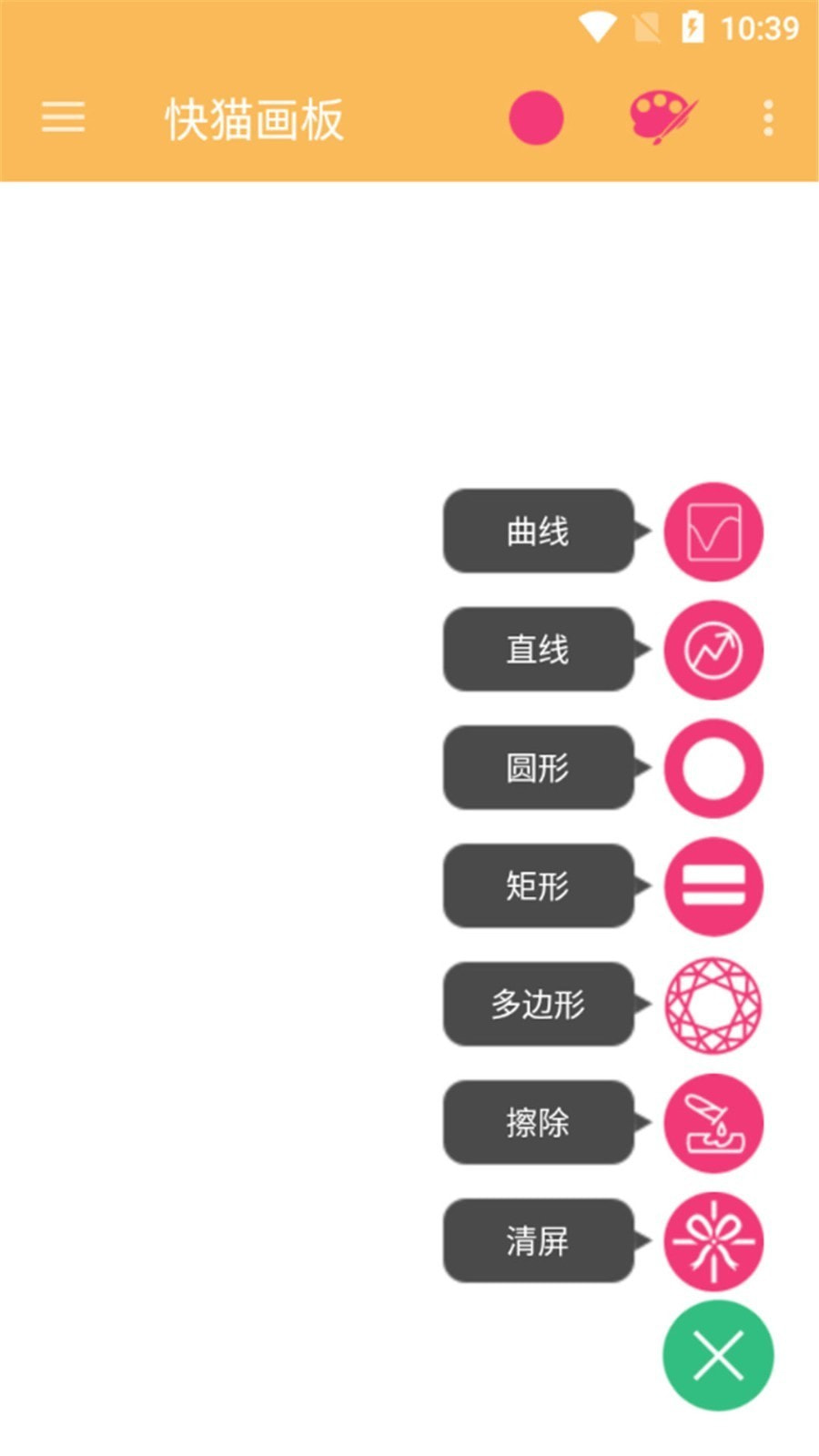 快猫画板