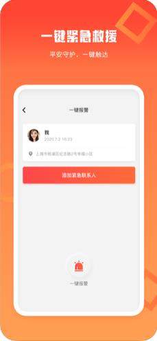 企鹅定位软件