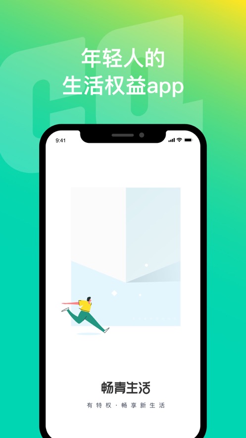 畅青生活