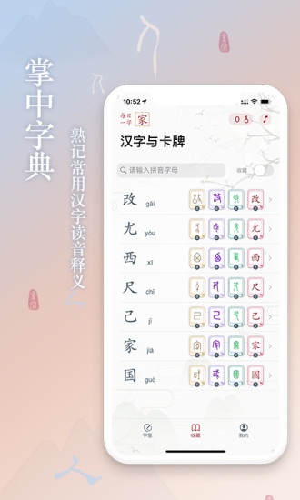 字里