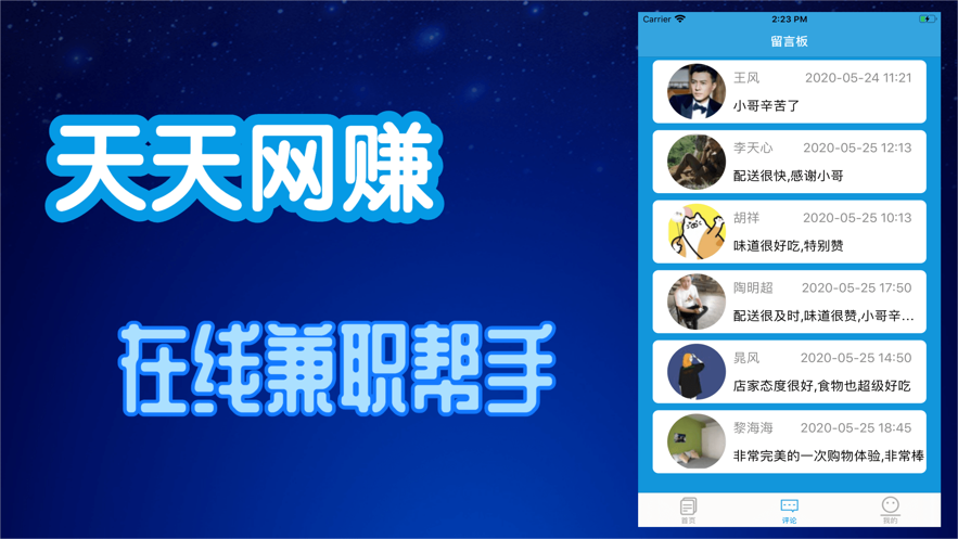 天天网赚