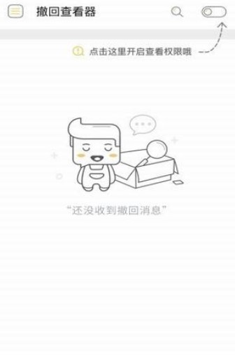 微信无限时间撤回