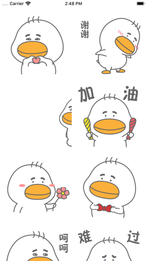 球球鸭