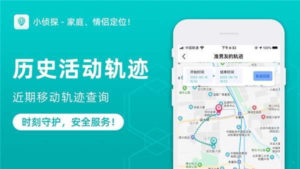 小侦探定位系统