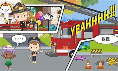 米加小镇消防局全解锁版