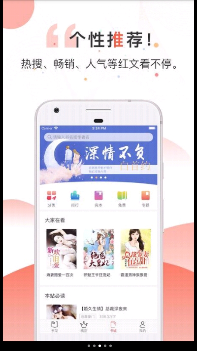 如花小说