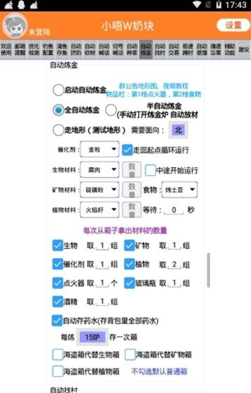 小唔w奶块