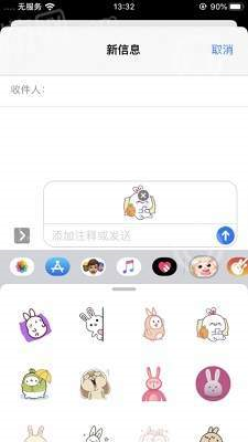 萌兔斗斗图