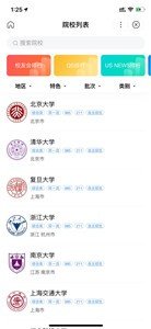 高考智能闪电估分