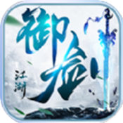 大主宰之御剑江湖