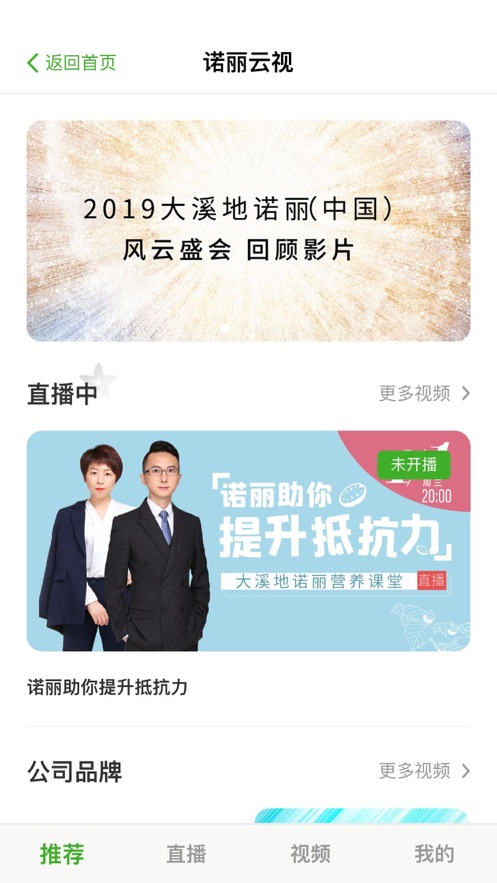大溪地诺丽