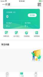 铁大校园卡