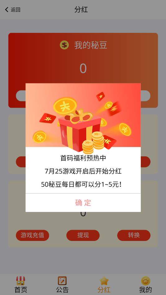 秘乐游戏
