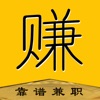 手机兼职