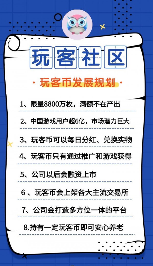 玩客社区