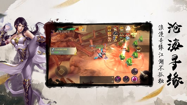 山海奇缘之上古修仙