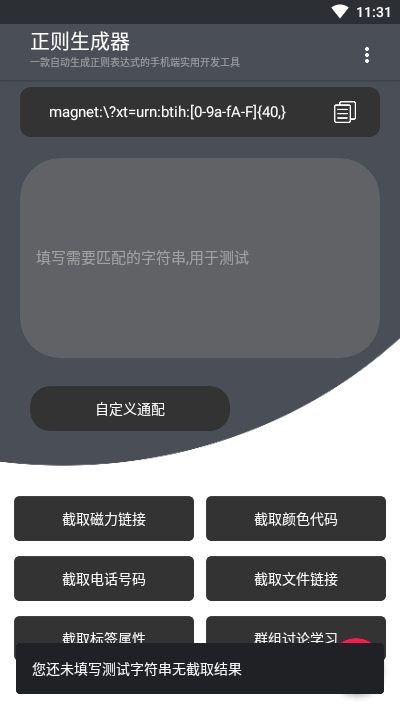 正则生成器
