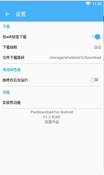 当当下载