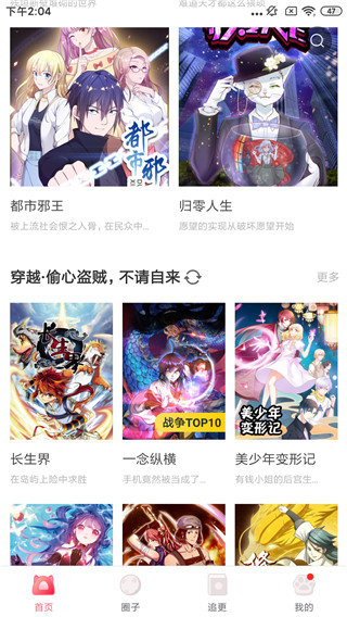 凯漫画免费漫画