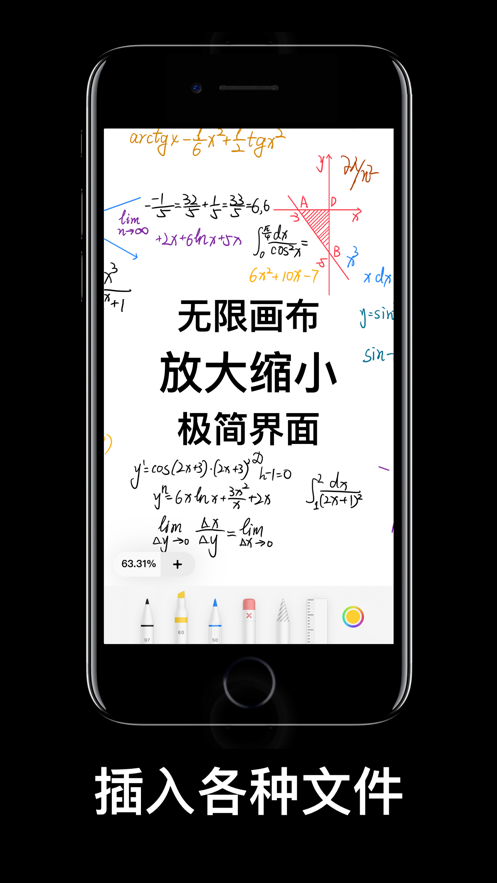 无限草稿