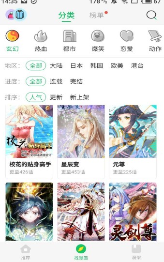 螺母漫画