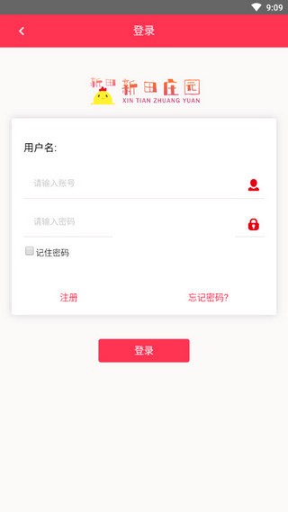 新田庄园红包版