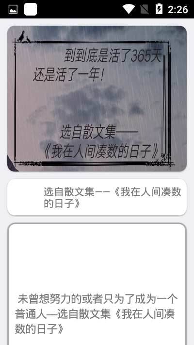 傻瓜文案生成器