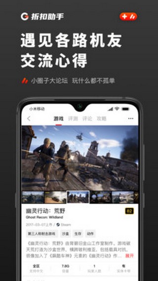 游戏值得买