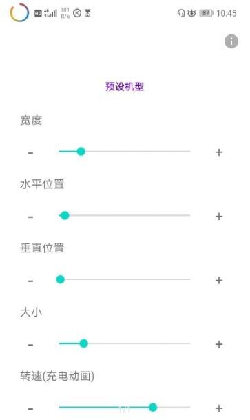 环形电量显示