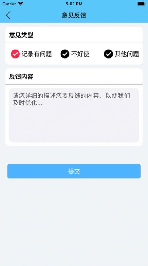 独角兽汽车记录工具