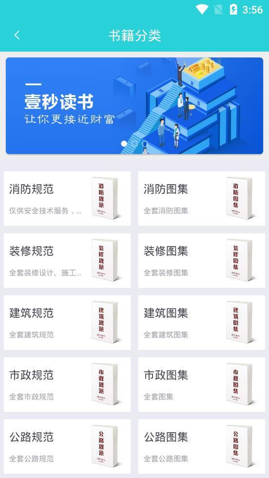 建筑知识学习