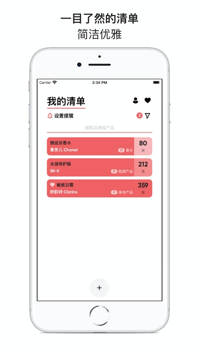红线
