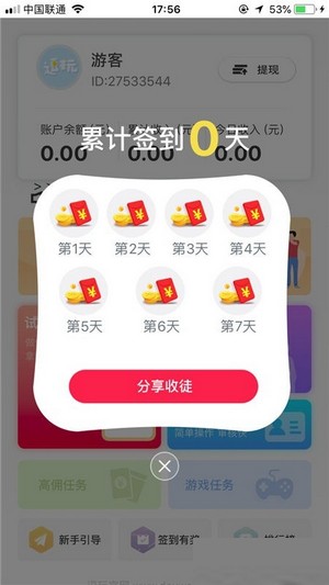 逗云游戏盒子
