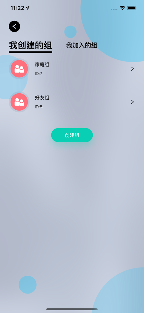 实时定位
