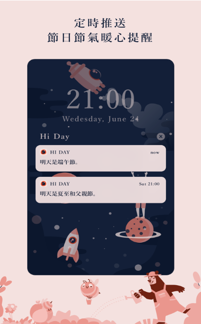 日曰