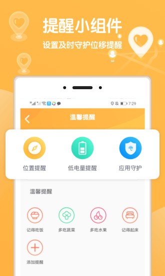 行迹定位