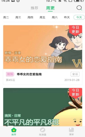 啵漫漫画