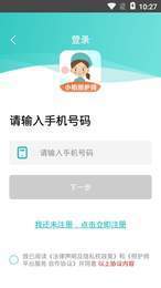 小柏照护师