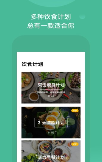 饮食有谱