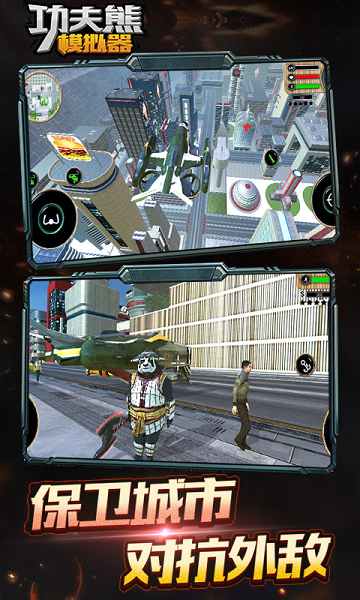 功夫熊模拟器游戏