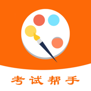 线上考试帮手