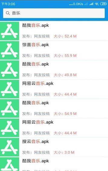 简搜搜索