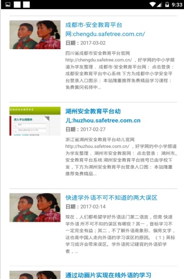 好学网成绩查询登录